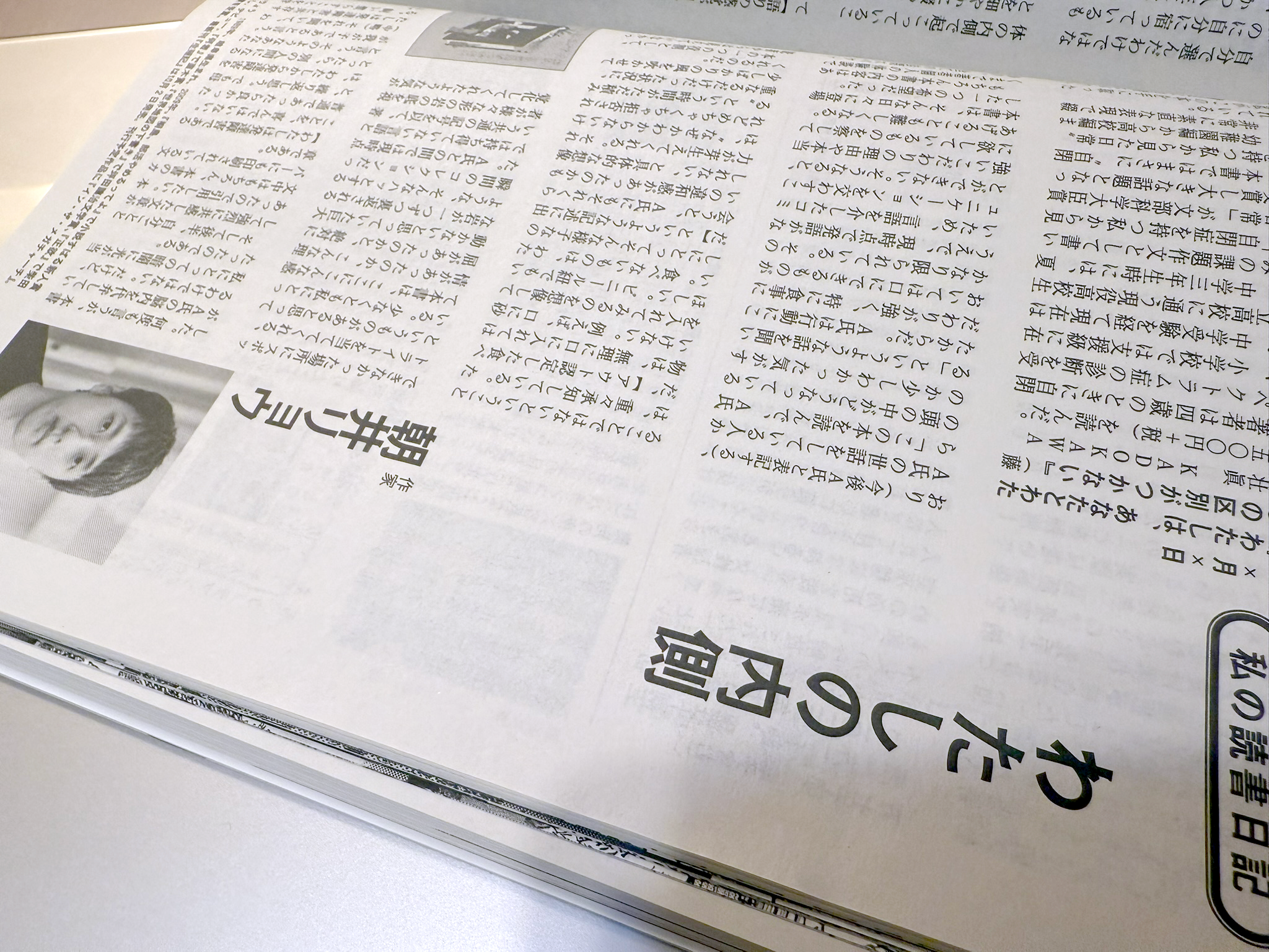 朝井リョウさんが週刊文春に書評を書いてくれました