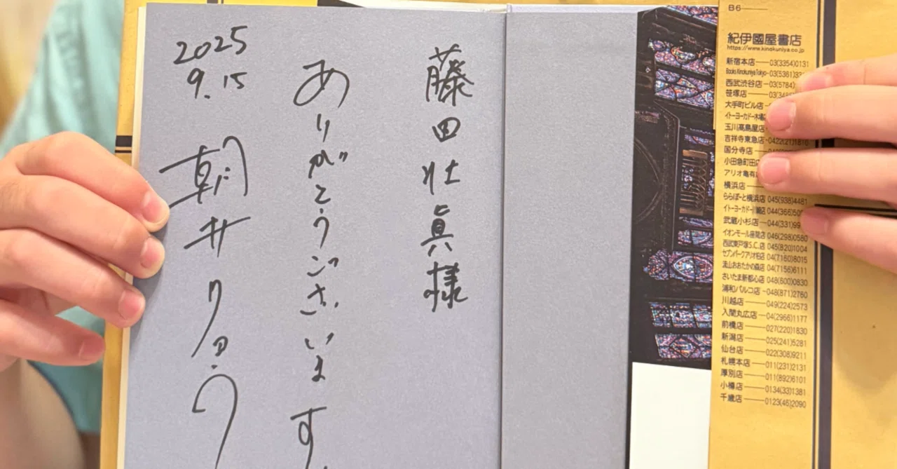 朝井リョウさんのサイン会