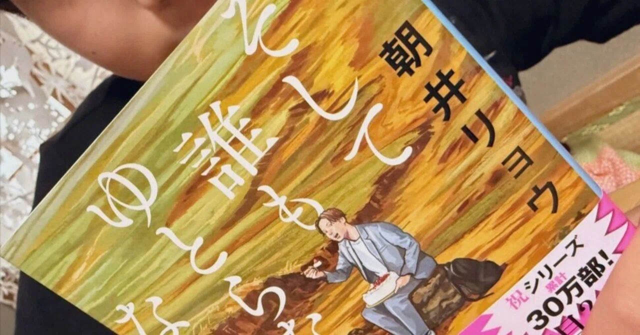 そして誰もゆとらなくなったを読んで